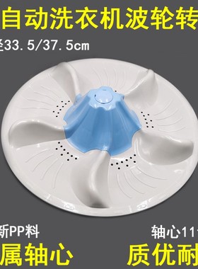 极速适用小天E洗衣i机波轮水叶波盘 60-V3188CL(H)TB60-5188CL(S)