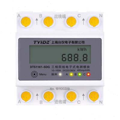 极速新品爆台e仪三相四线电表380Vy三相电表电子式智能导轨三项互