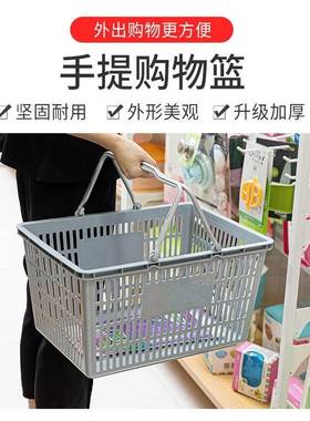 极速Suapermarket basket opping basket Plastic hand basket op