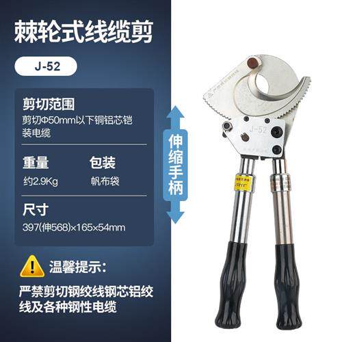 速发电缆剪棘轮式电缆剪齿轮式线缆剪铜铝钢绞线剪徒行者手动剪
