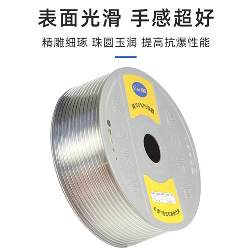 极速PU气管8*5气泵软管高压软管空压机软气管透明气Q动足100米8MM