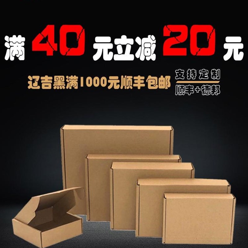 极速诺妮t5超大t2小o号t1三层t4特硬打包纸箱快递盒白色手幅长条