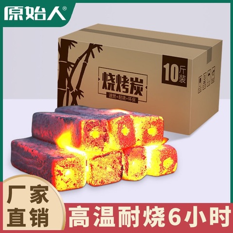 极速竹炭a环保取暖燃料无烟烤火烧烤碳机制炭钢室内家用碳原木头