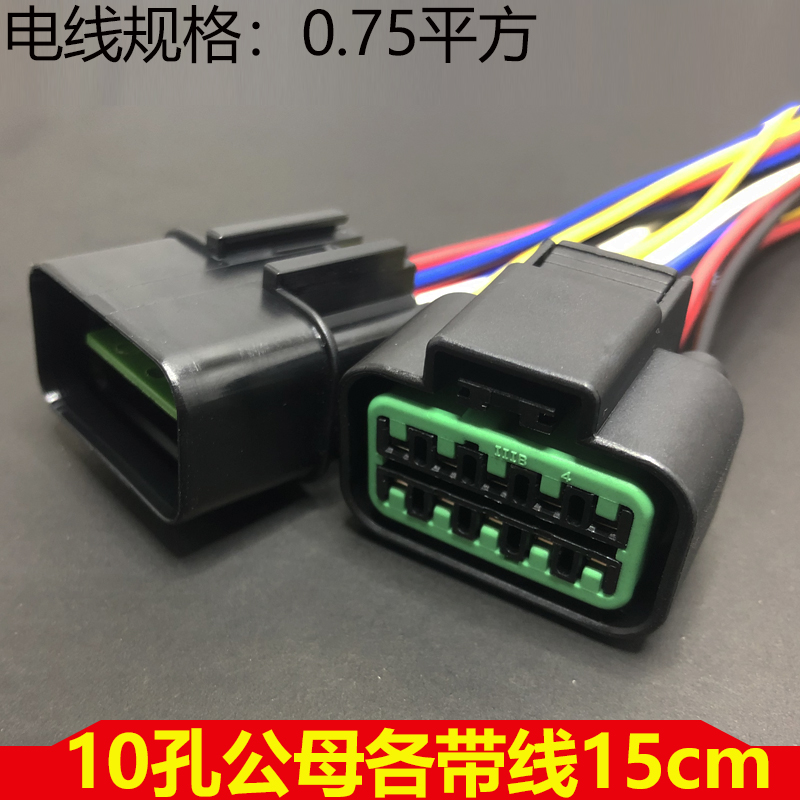 极速汽车防水接插件4p氧传感器插头6孔大灯线K束公母连接器DJ7023