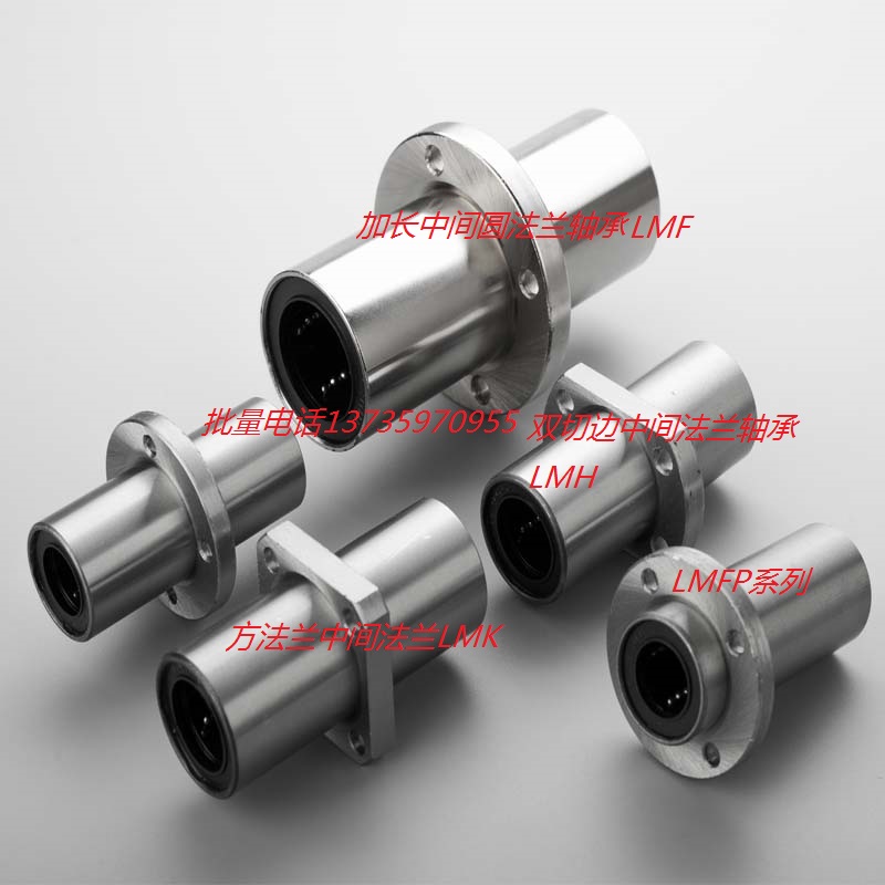 极速嵌入式圆法兰直线轴承LHIFR/LHIRW6 LHIFR8 10 12 1V3 16 20