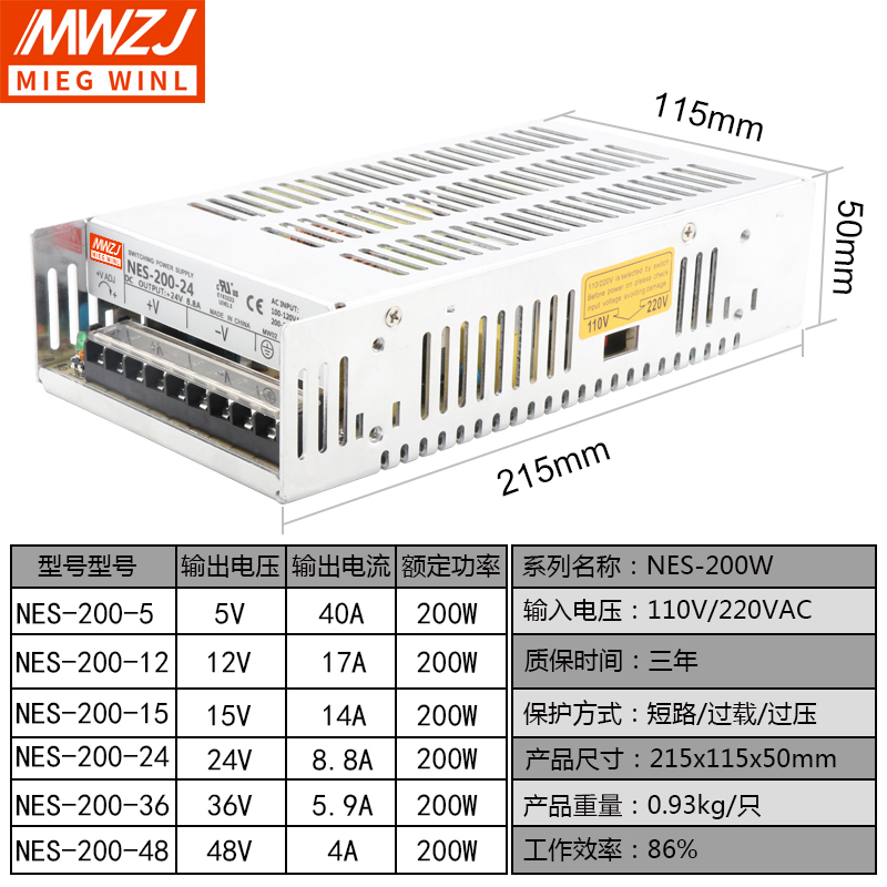 极速明伟直流100W开关电源50pW150W/NES-350W-24V4.5A/5V12V27V36