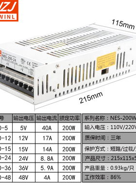 极速明伟直流100W开关电源50pW150W/NES-350W-24V4.5A/5V12V27V36