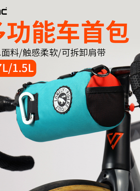 极速ULAC自行j车包骑行包女前梁包车头包登山车挂包公路车揹包装