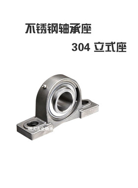 极速不锈钢轴承座立式带座轴承 pSUCP 208 SUCP 209 SUCP210 SUCP
