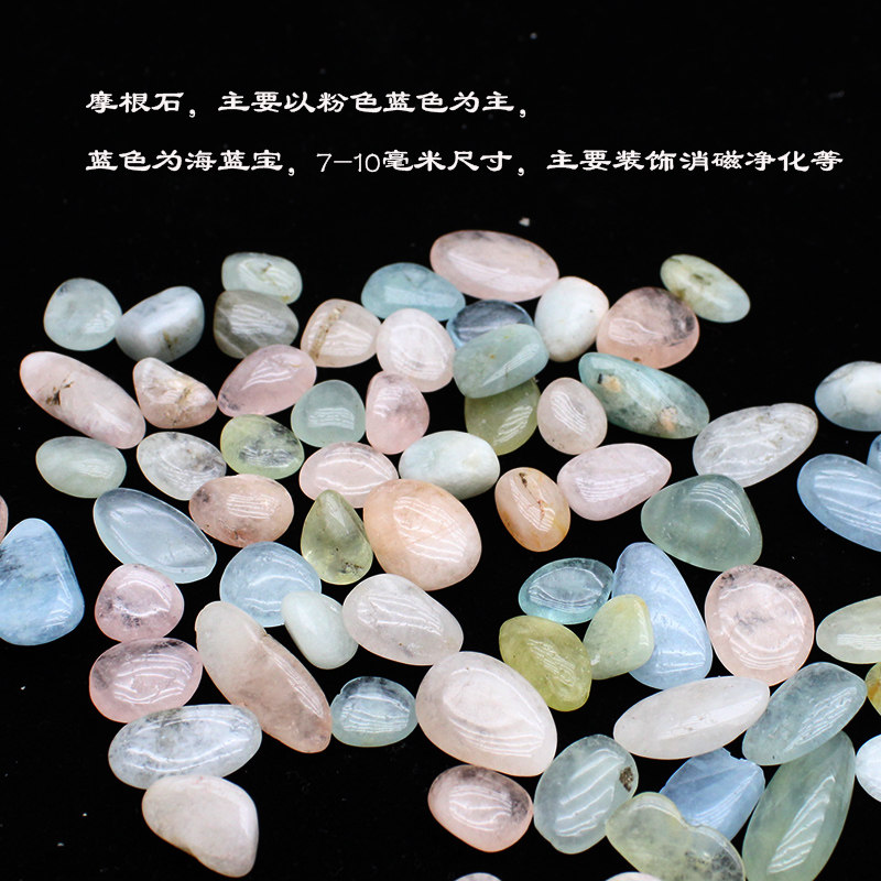 极速易晶缘天然摩根石水s晶碎石摆件鱼缸盆栽装饰小石头海蓝宝粉,饰品/流行首饰/时尚饰品新,摆件,淘宝优惠券,粉丝福利购,淘宝优惠卷