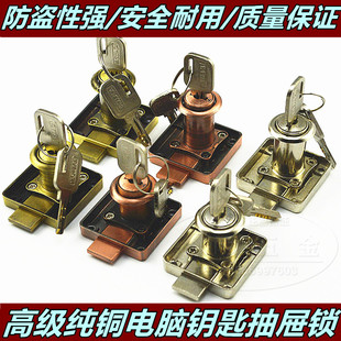 极速高端纯铜电脑钥匙办公桌加长锁舌抽屉K锁衣柜锁柜门锁柜子锁