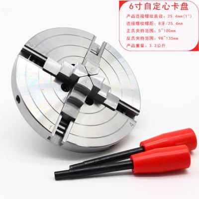 极速厂促木工车床卡盘木W联卡盘y内寸6寸自定心旋动 4四爪外圆4圆