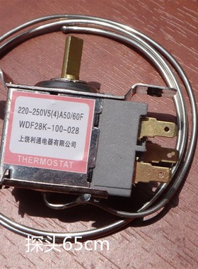 极速生活电器 冰箱 WDF28K-100-028 温控M器 二边安装 三插脚 冰