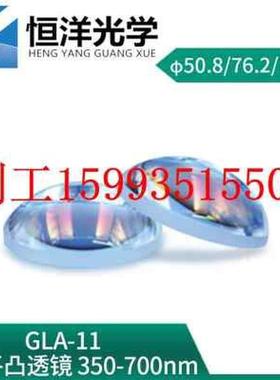 极速新品K9平凸透镜50876210x16可见光增透350700nm光学聚焦扩束