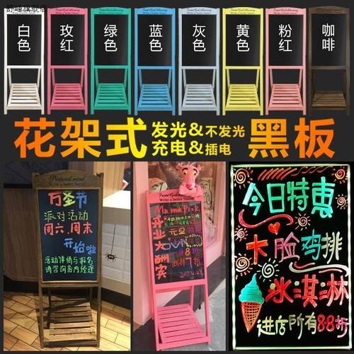 极速新款质花架式支架一体立式小黑板店H铺用电子萤光板广告板发