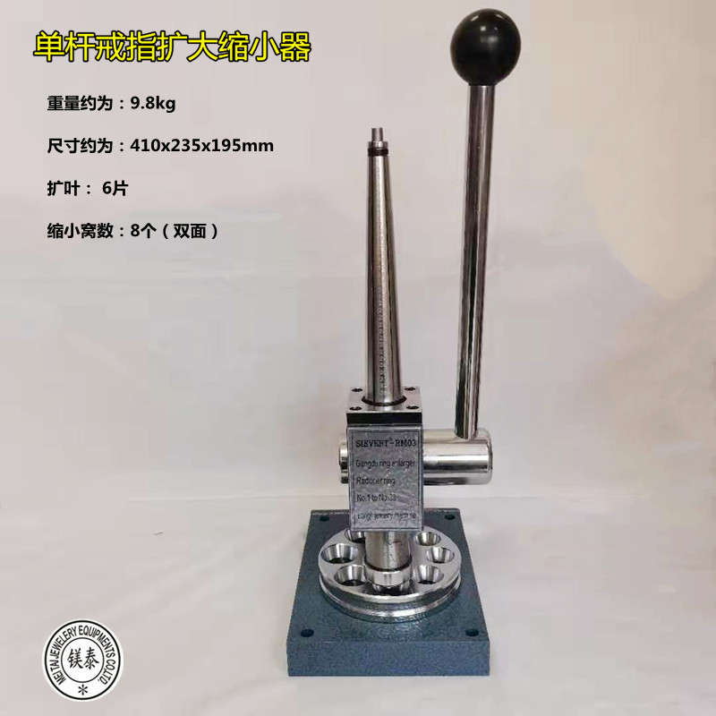 极速。金银戒指整型修复扩大缩小器C 单双杆戒指矫臂正器 首饰打