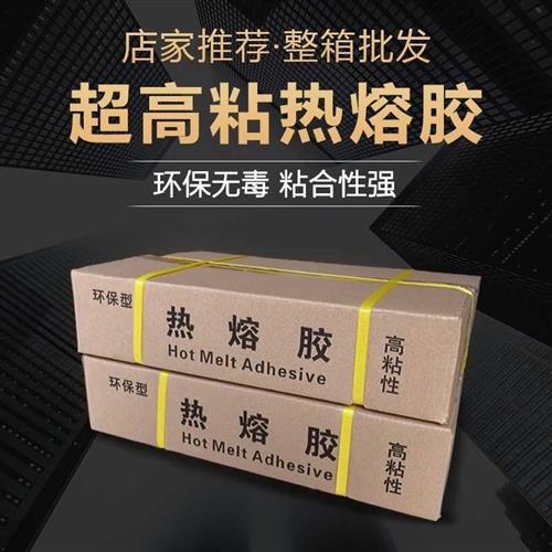 极速20公斤整箱高粘热熔t胶棒透明乳白红橙黄黑蓝