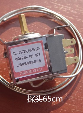 极速冰箱 温控器 WDF24At-101-022  温控开关 二边安装三插脚 冰