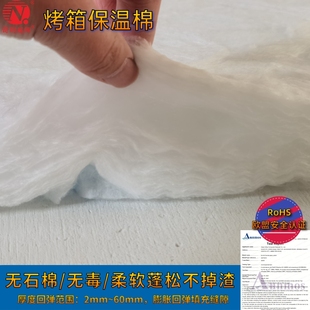 速發(fā)烤箱保溫棉RoHS歐盟安全認證潔凈設(shè)備保溫隔熱耐高溫不扎手不