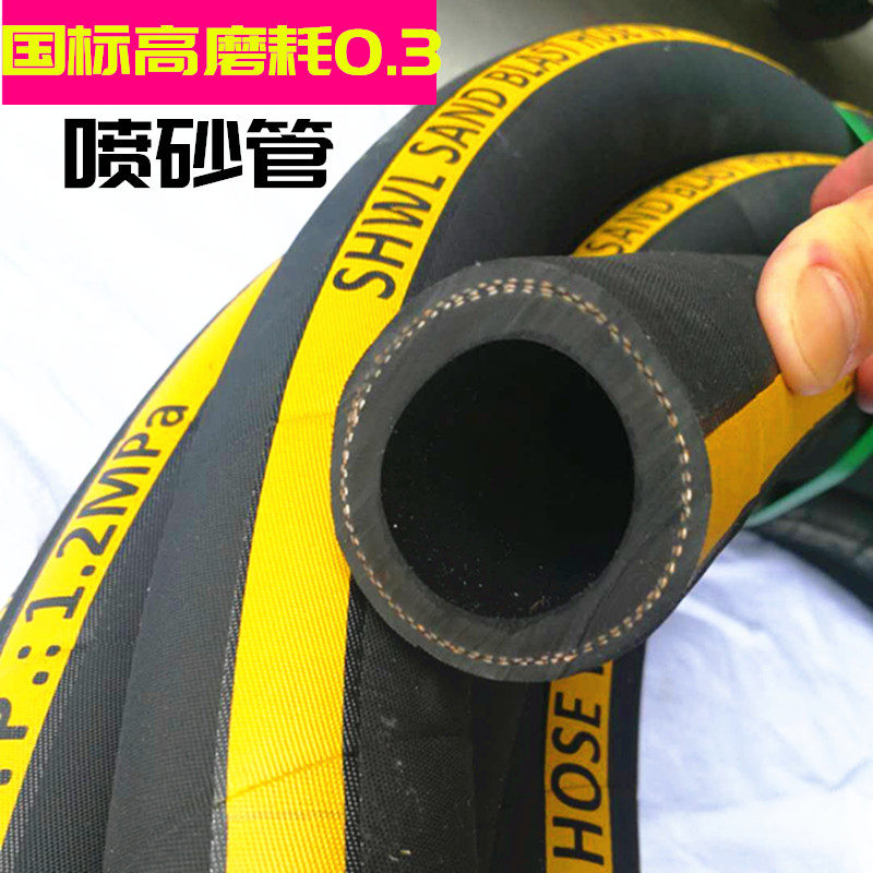 极速喷砂管32耐磨橡胶m船厂喷砂机管50龙爪接头T吸砂管石英砂冲砂