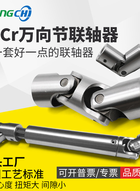 极速WSD万向联轴器 精密单双节GAHA伸缩十字万向节接头WSSP滚针轴
