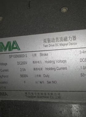 极速博玛曳引机西继SlP100N5600 SP95N2500双驱动磁力器抱闸制动