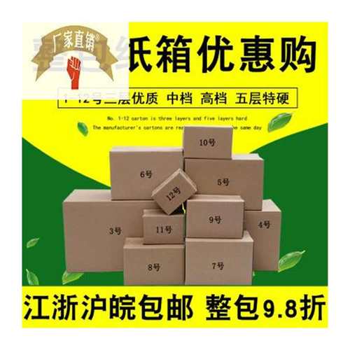 极速纸箱搬家纸板定做物流搬家箱子打包L快递盒子包装纸盒特硬