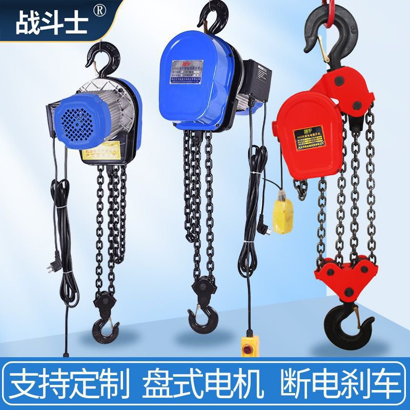 极速环链电动葫芦1吨22s0V小型电动链条葫芦5t电动卷扬机3吨电动