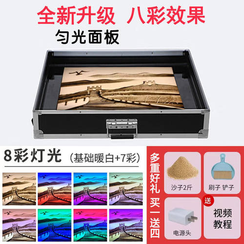 极速西克里沙g画箱沙画台一整套初学者DIY箱机七彩儿童沙画设备套