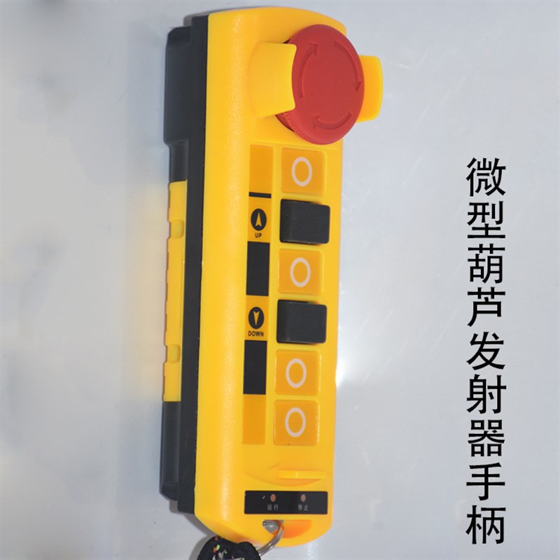 极速微型电起葫芦无线遥控重38B0V工业L型吊机动器机提升行车