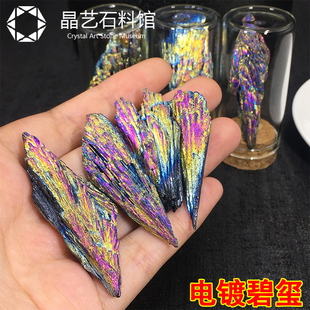 极速天然黑碧玺i电气石矿石电镀彩色标本石儿童宝石玩耍教学标本