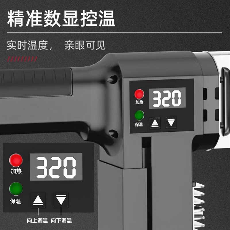 极速销易博d数显恒温热熔机PPR水管pe管热熔器水电工程模头对接器