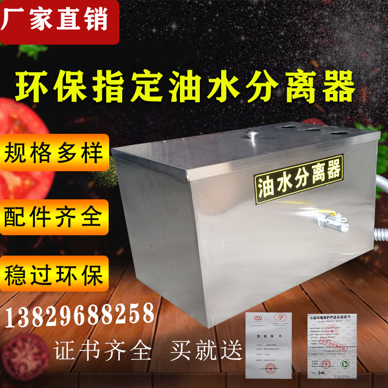 极速品油水分离器厨房餐饮过滤器商用饭店地沟污S水沉淀不锈钢地