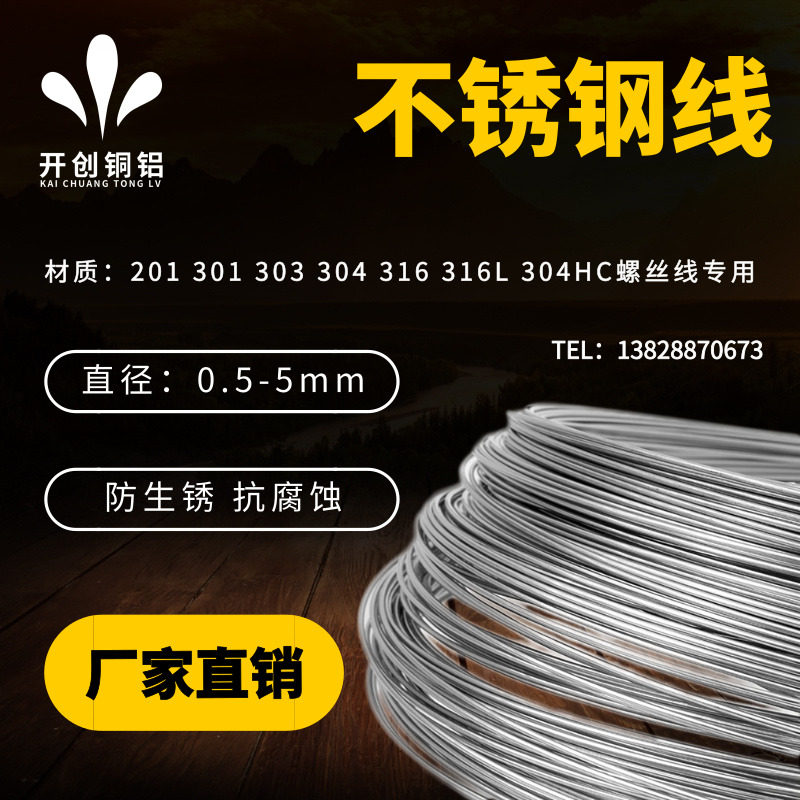 极速304HC不锈钢螺丝线丝 进口302HQ冷镦线0.8 1 1.S2 1.3 1.5m