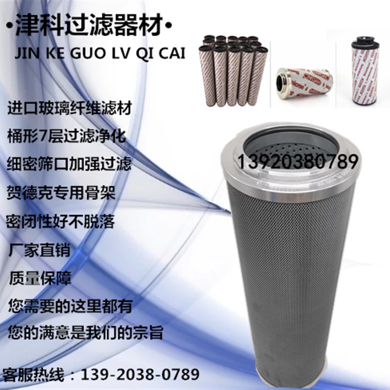 极速0R025W贺德克黎明不锈钢液压油w滤芯y2850RR05W 13000100W/HC