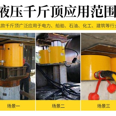 极速中空液压千斤顶 m多节液压空心顶 超薄型10203050100T吨分体