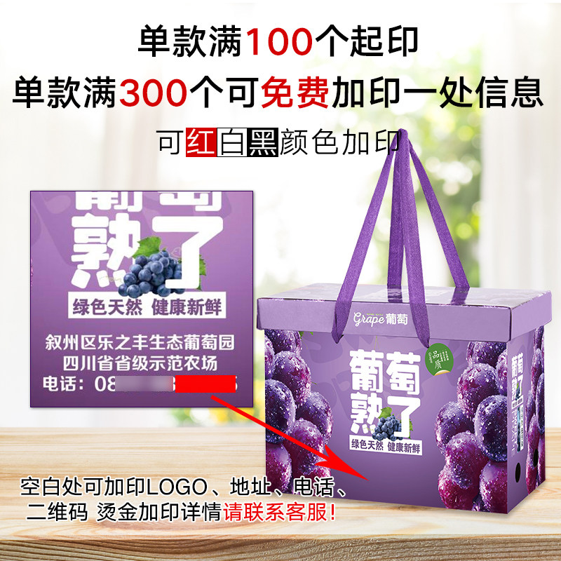 速发巨峰葡萄包装盒礼盒高档阳光玫瑰夏黑礼品盒空盒子5-10斤装纸