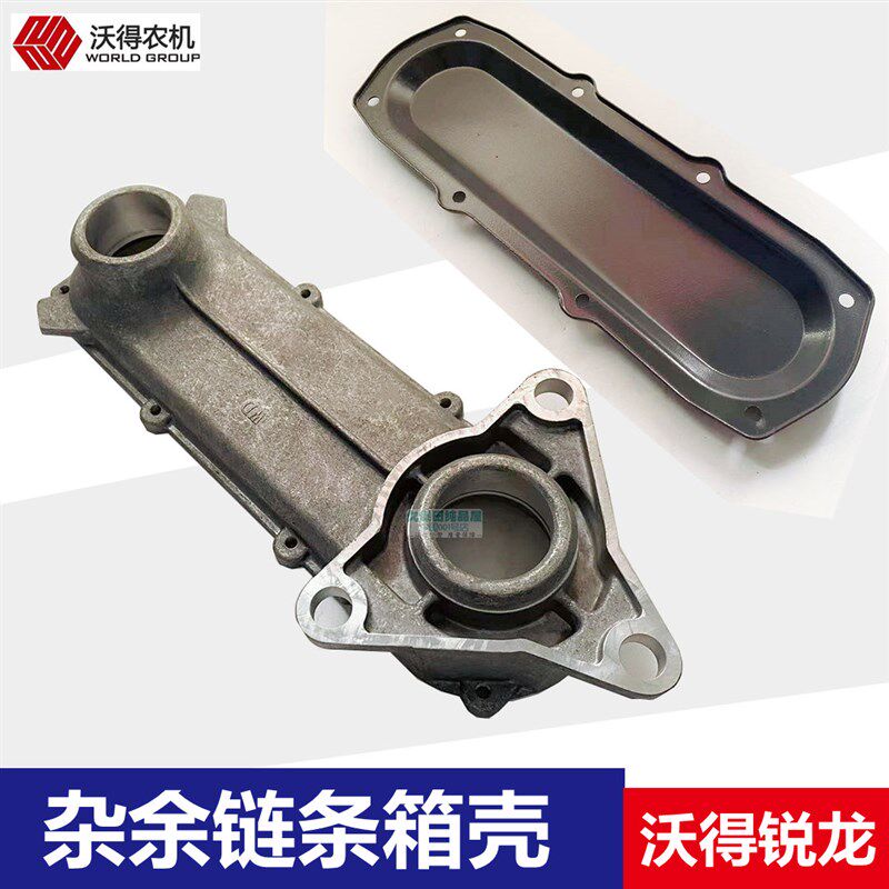 速发锐龙收割机配件二号杂余水平搅龙链轮箱壳体盖铝壳二次横