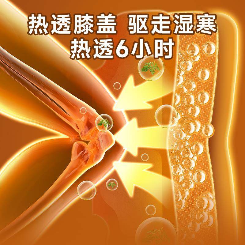 极速艾草热敷蒸汽自发热三伏关节老年人透M气膝盖贴神器暖膝贴护