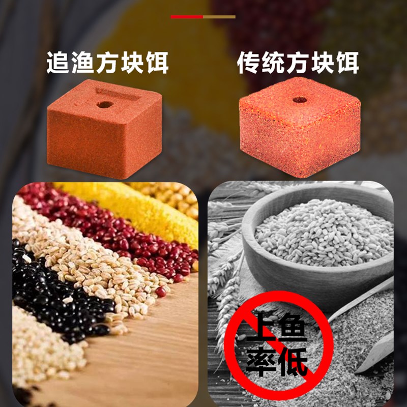 速发追鱼姑娘巨鲮鲮鱼方块饵料抛竿肥鲢哆翻版钩鱼饵野钓配方钓鱼