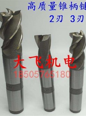 极速正宗高质量锥g柄键槽立铣刀 25.25 25.3 25.35 25.4 25.45 2