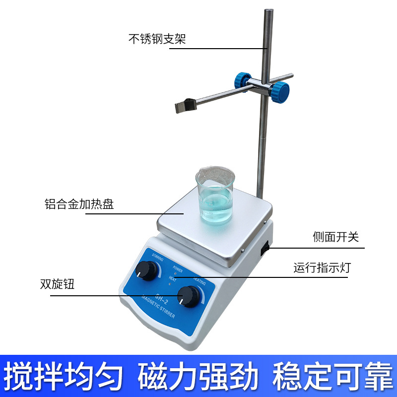 极速新款磁力搅i拌器H-2美规英规澳规欧规搅拌器无极调速磁力加热