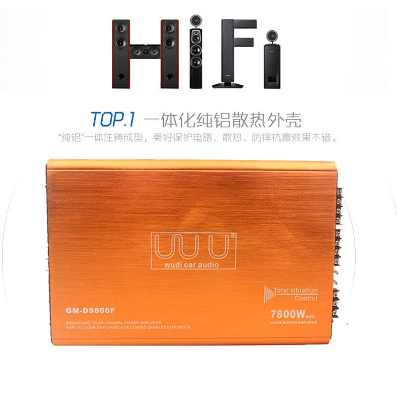 极速汽车功放4声道m四路大功率12V车载音箱板升级改装推车门喇叭