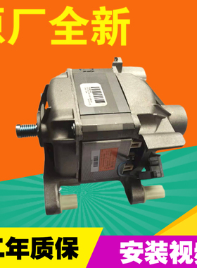 极速惠而浦滚筒洗衣机电机XQoG70-ZC20703S/ZC20903W/WJN/SJN串激