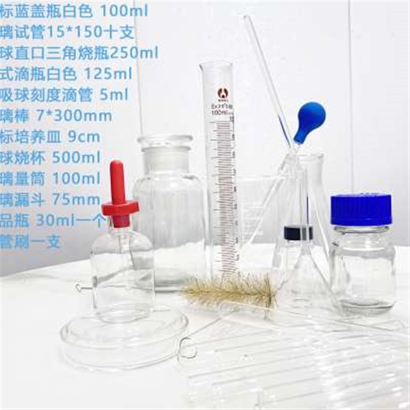极速实验室套装玻璃器o皿 蜀牛烧瓶+滴管+烧杯+量筒试管+试剂瓶培