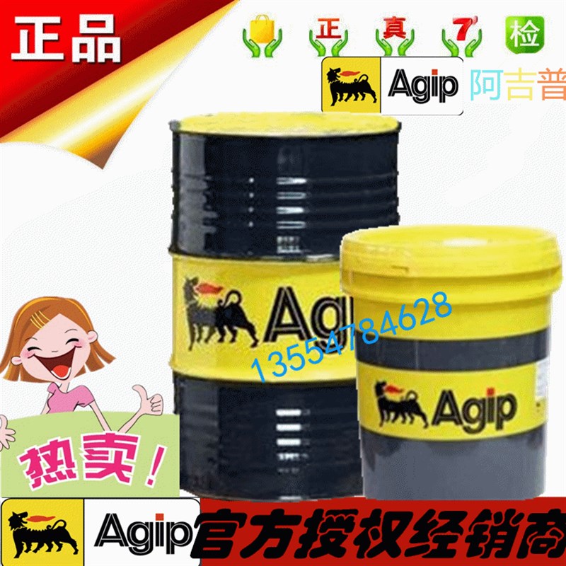 速发AGIP PRECIS HLP ZFR 22 32 46 68 抗腐蚀、老化和磨损液压油
