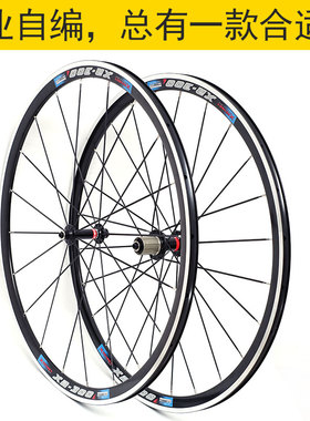 极速自编公路轮组700C超轻 R3 R5偏心圈 XR200P 法斯特久裕KINLIN