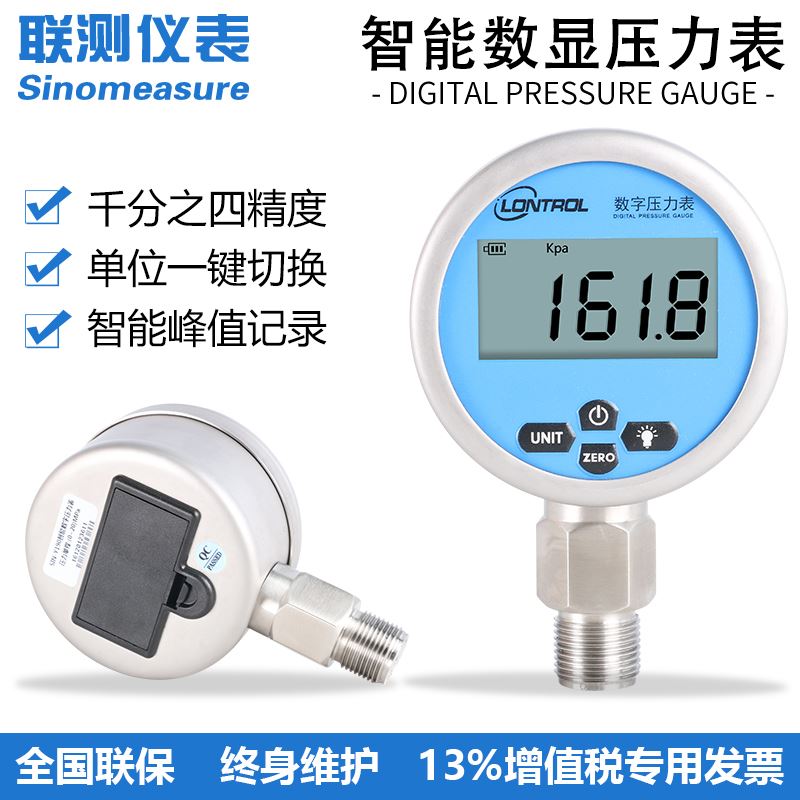极速。高精度精密数显m压力表0-1.6mpa数字水压油压液压表耐震负