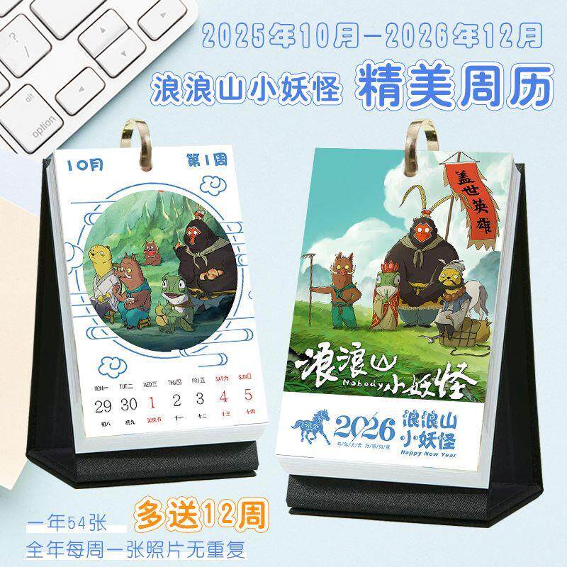 浪浪山小妖怪周边新款周