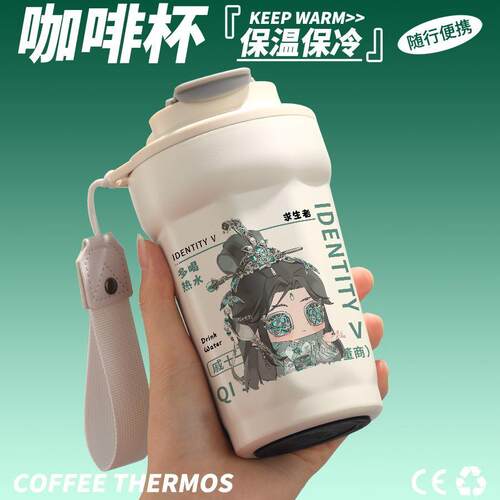 第五人格周边喝水杯古董